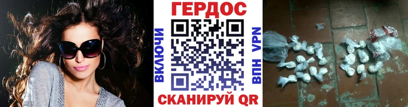 Героин хмурый  Гусиноозёрск 