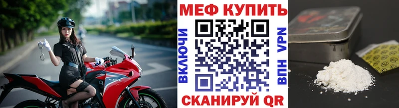 Меф мяу мяу  Гусиноозёрск 