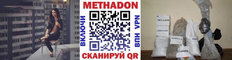 Метадон белоснежный  наркота  Гусиноозёрск 